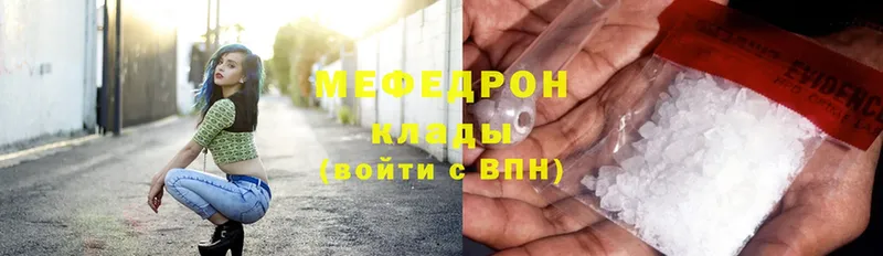 Мефедрон mephedrone  Буинск 